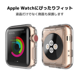 Apple Watchカバー