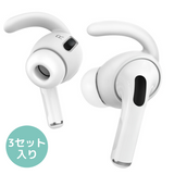 AirPods Pro イヤーフック 落下防止 3ペア入り AHAStyle