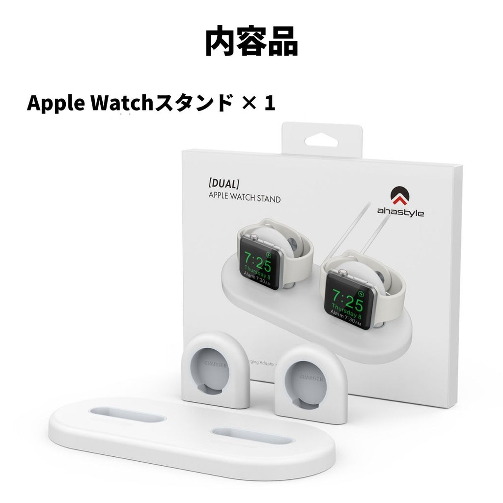 Apple Watchスタンド 2台同時充電可能 Series /SE