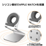 Apple Watch 充電アルミスタンド 全機種対応