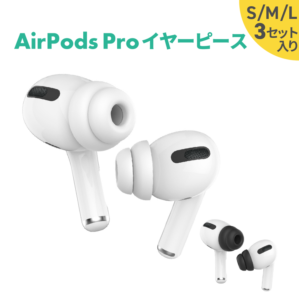 【新品未開封・国内正規品】AirPods Pro（エアポッズ プロ） 3個