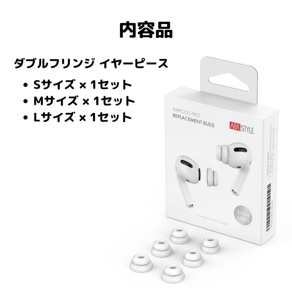Airpods pro ×3個セット