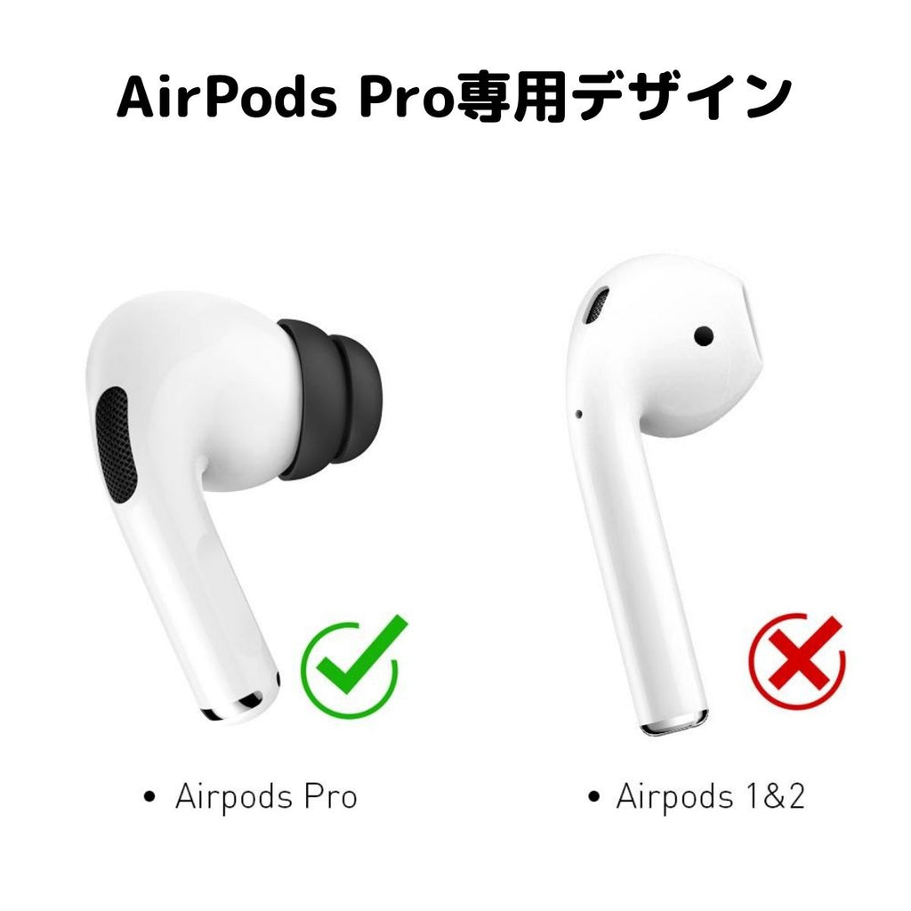 AirPods Pro イヤーチップ ダブルフリンジ 2個セット