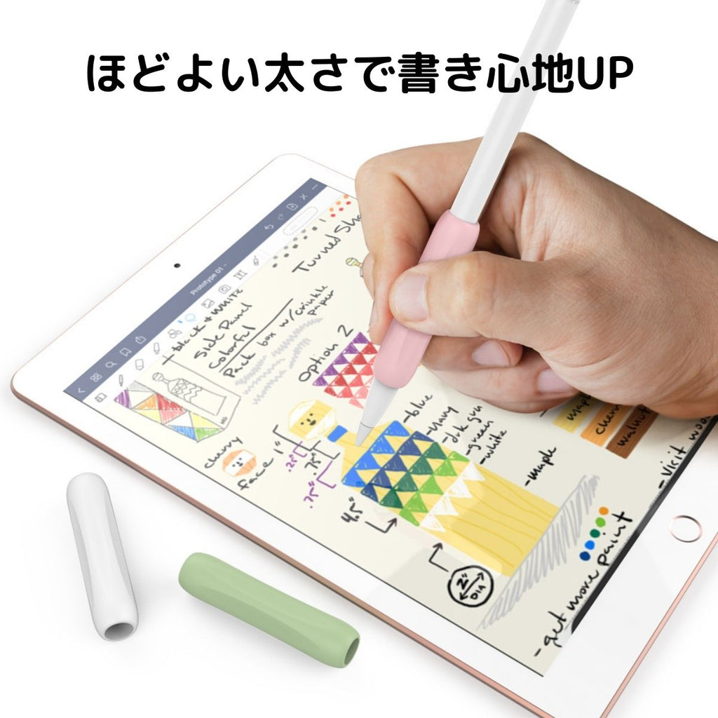Apple Pencil グリップ Apple Pencl 第1/第2世代対応