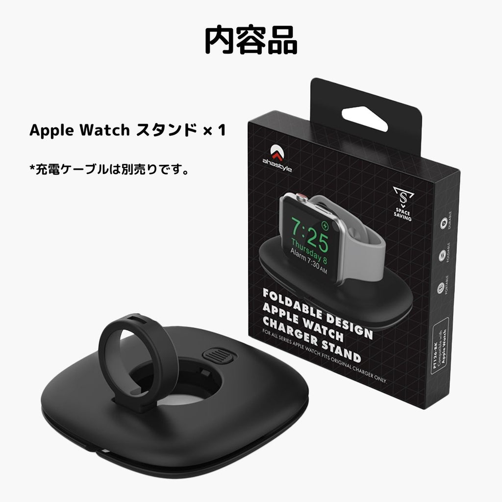 Apple Watch コンパクト充電スタンド